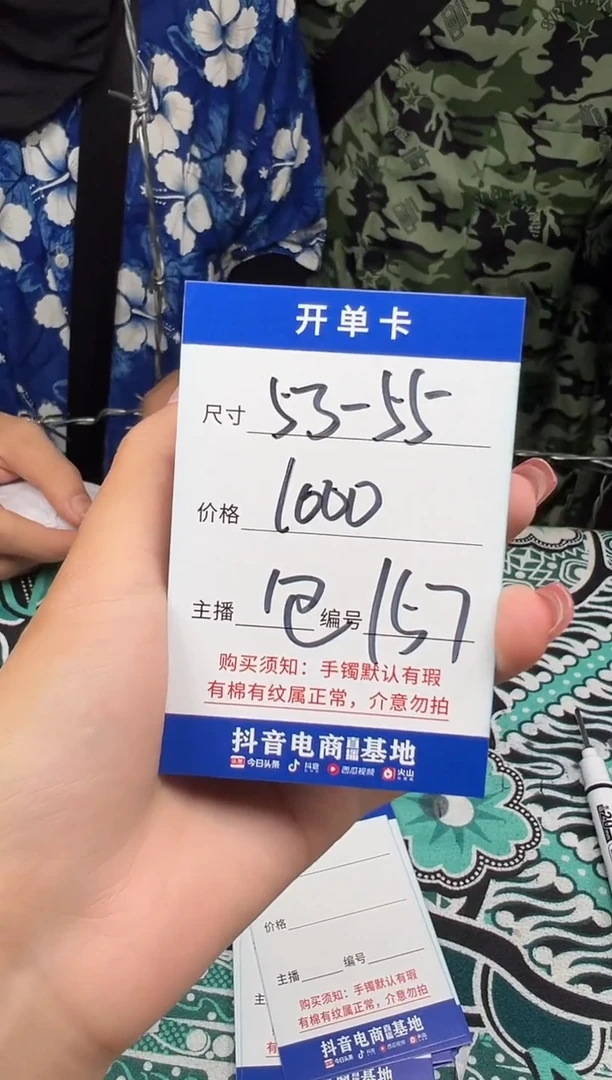 非金属无157以直播间实物为准