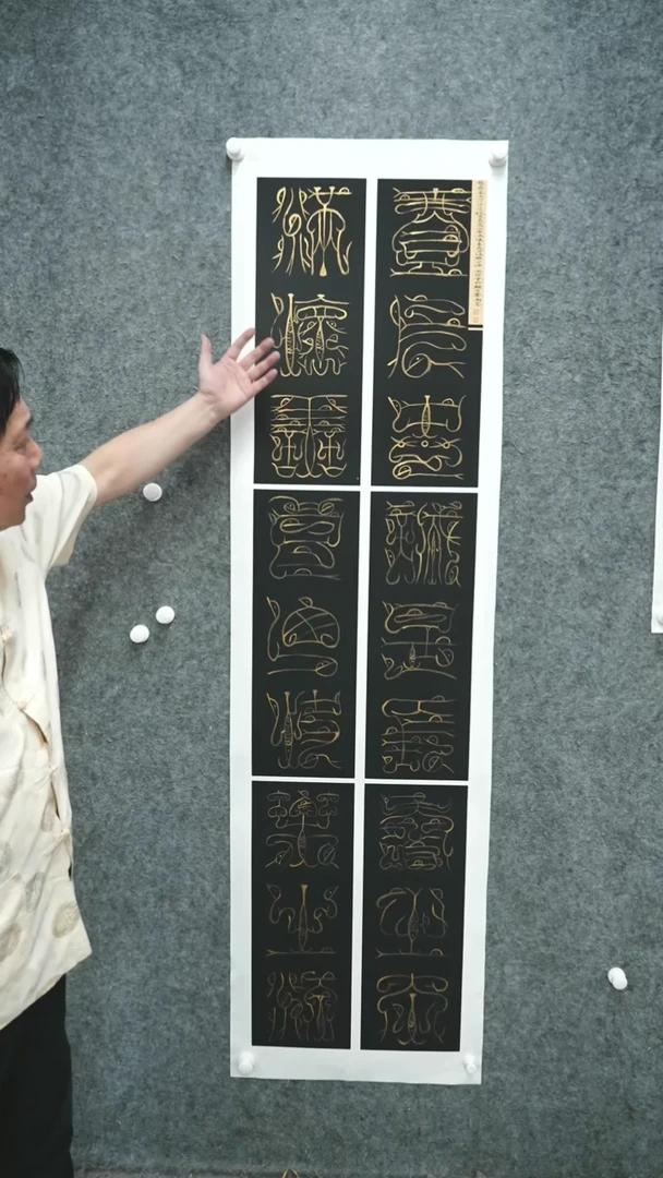 书法书法SZJ老师作品