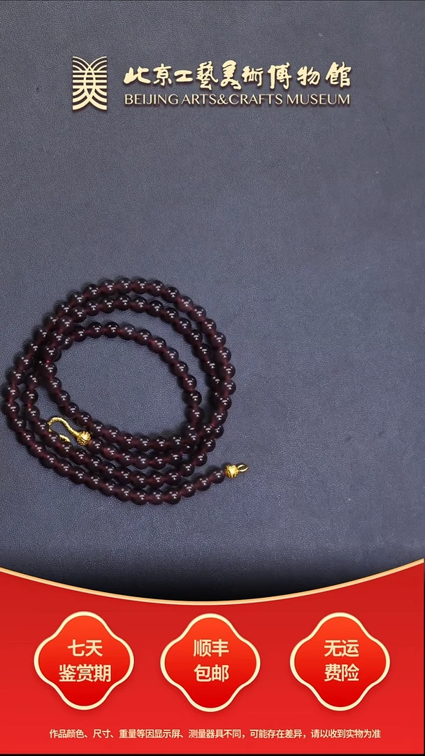 项链未镶嵌和田玉B1217GMD094珠链