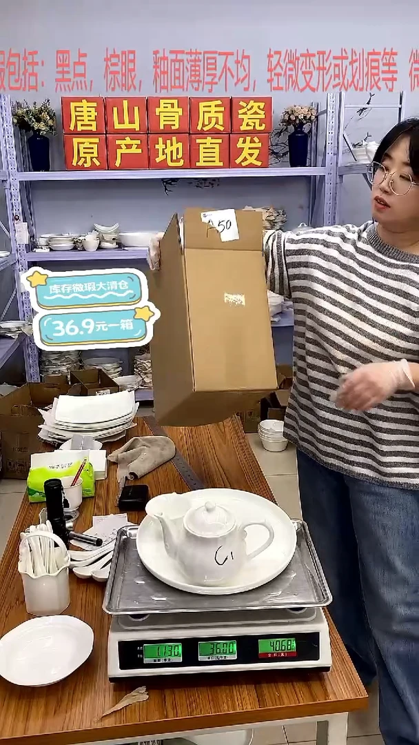 骨瓷嘉蓝骨质瓷******A50号微瑕福利