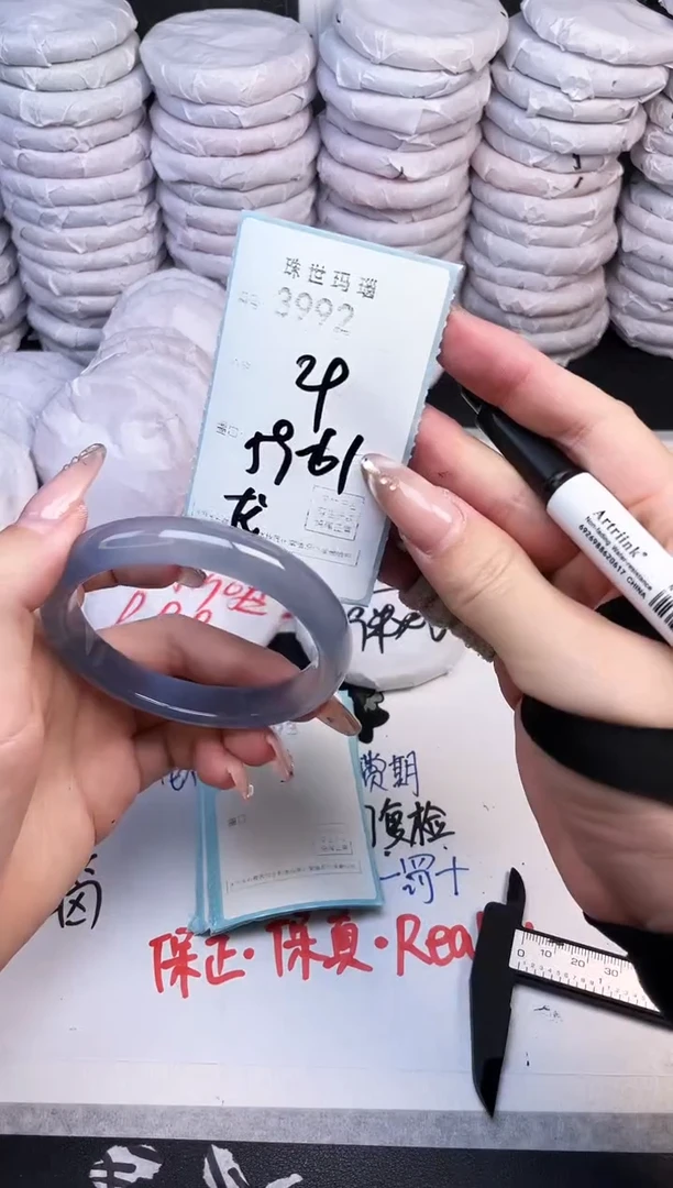 手镯玛瑙/玉髓未镶嵌3992