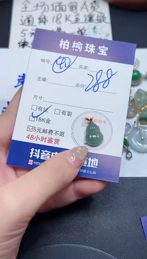 翡翠18K金镶嵌颈饰40葫芦