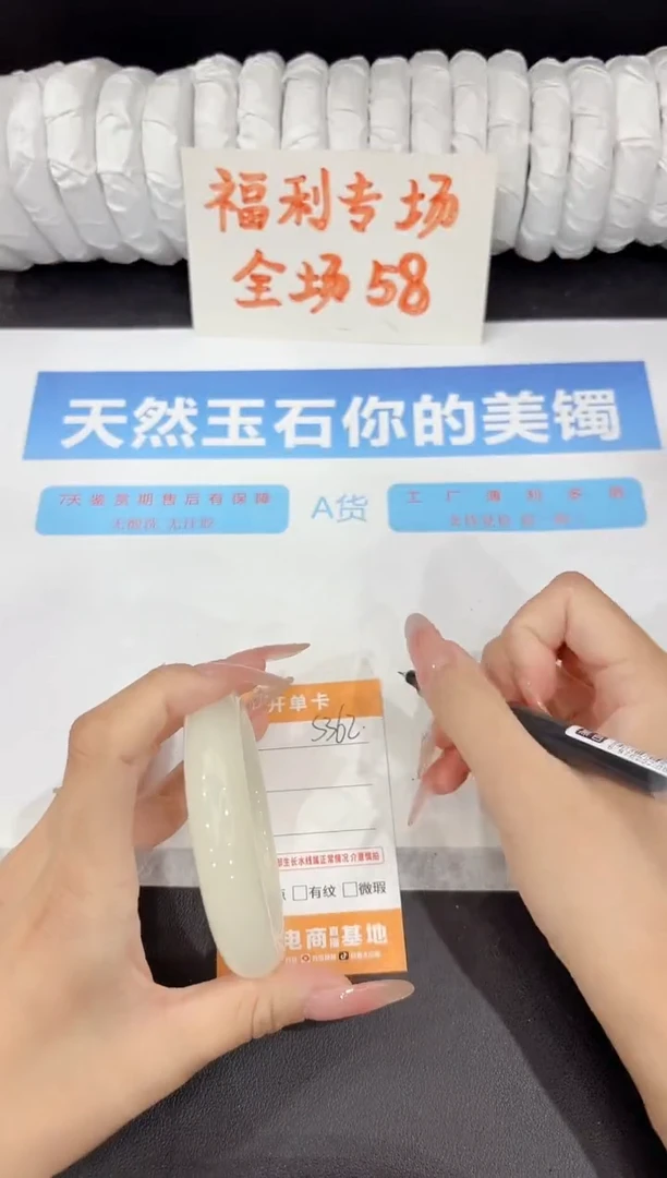 石英质玉手镯未镶嵌s362-57