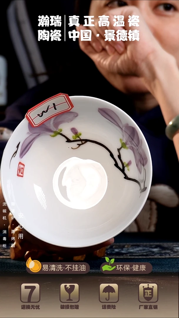 碗年终大促两只装手绘釉下高温白玉瓷4.75英寸碗W1