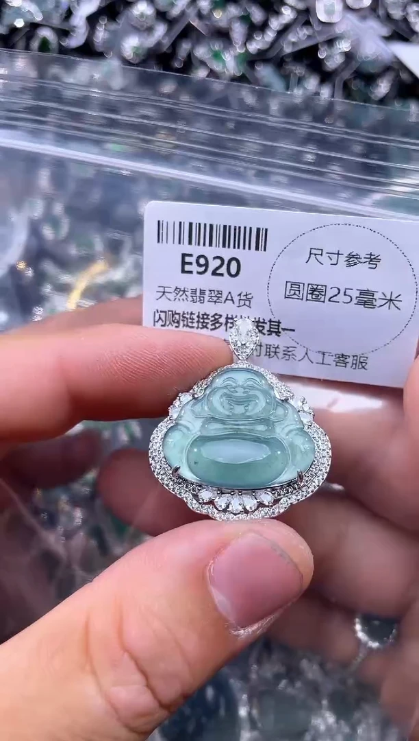 【闪购商品】翡翠颈饰未镶嵌E920吊坠