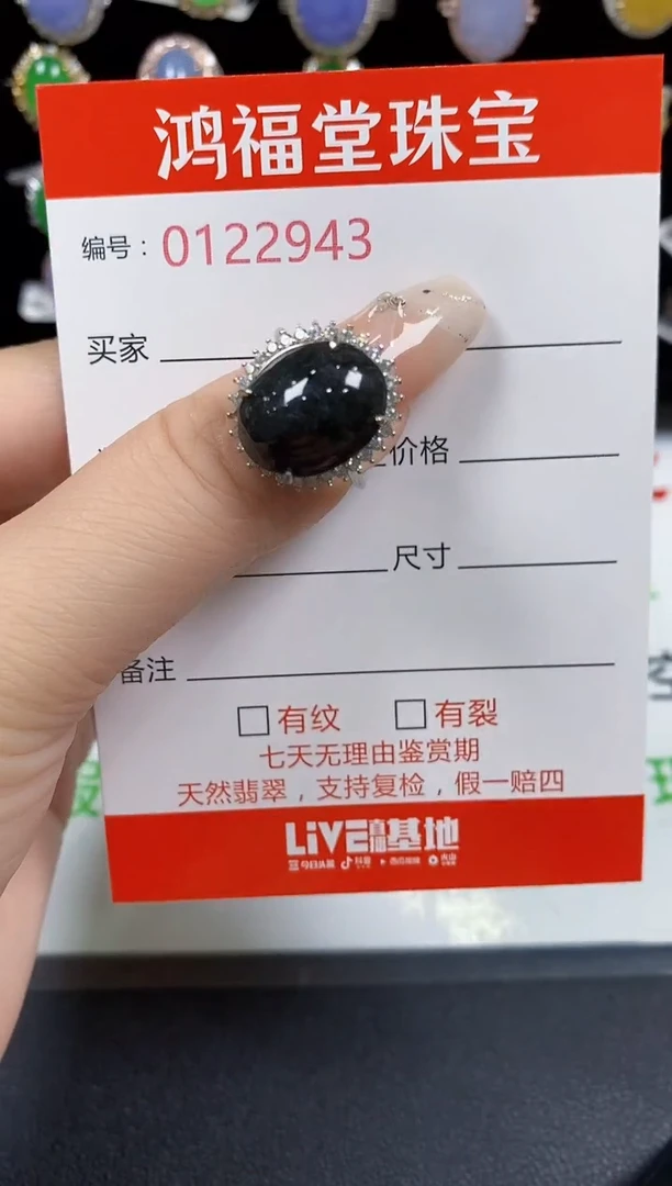 翡翠戒指银S925镶嵌2943