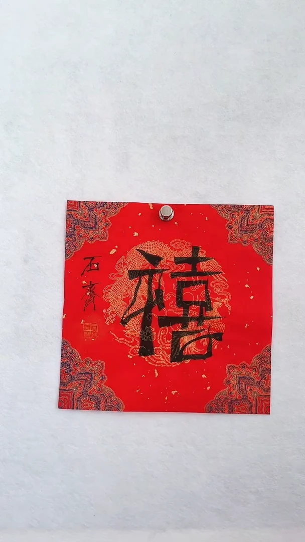 国画国画  艺和堂美术馆