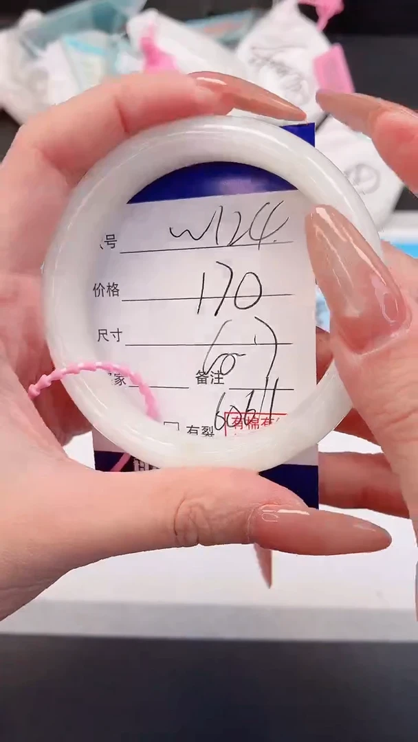 未镶嵌手镯和田玉27W124-60