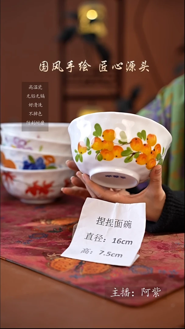 陶瓷景德镇釉中彩餐具捏捏面碗直径16高7.5  枇杷