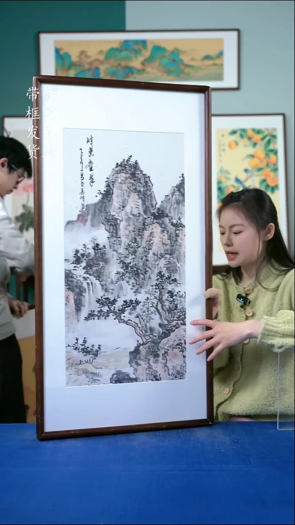 国画85  山水 50*95