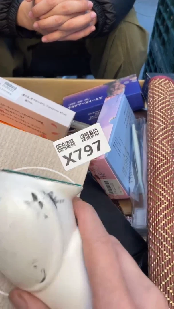 瓷片子*老崔杂货铺默认微瑕