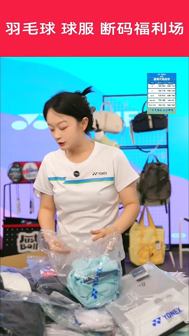 895号清仓衣服，不退不换！！L男