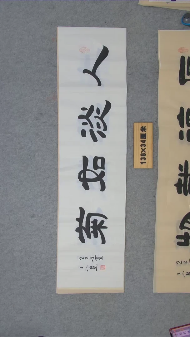 书法王老师书法陕西西安