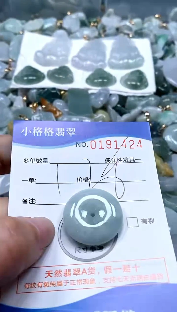 【闪购商品】翡翠颈饰未镶嵌闪购商品0191424