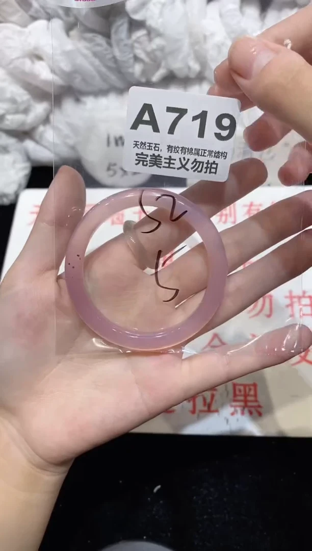 手镯玛瑙/玉髓未镶嵌52