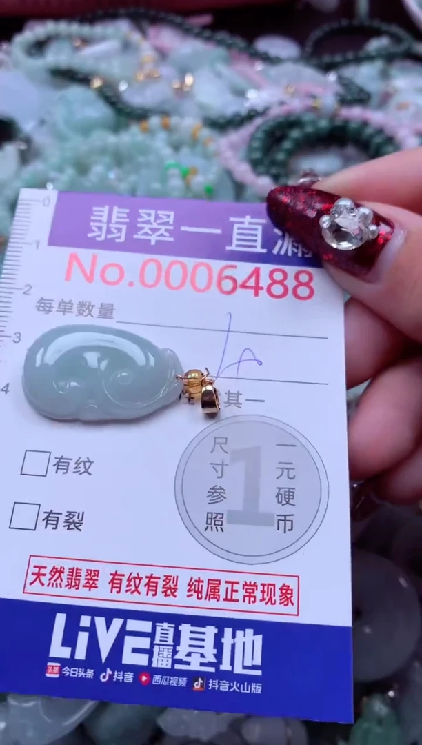 吊坠(不含链)未镶嵌翡翠6488