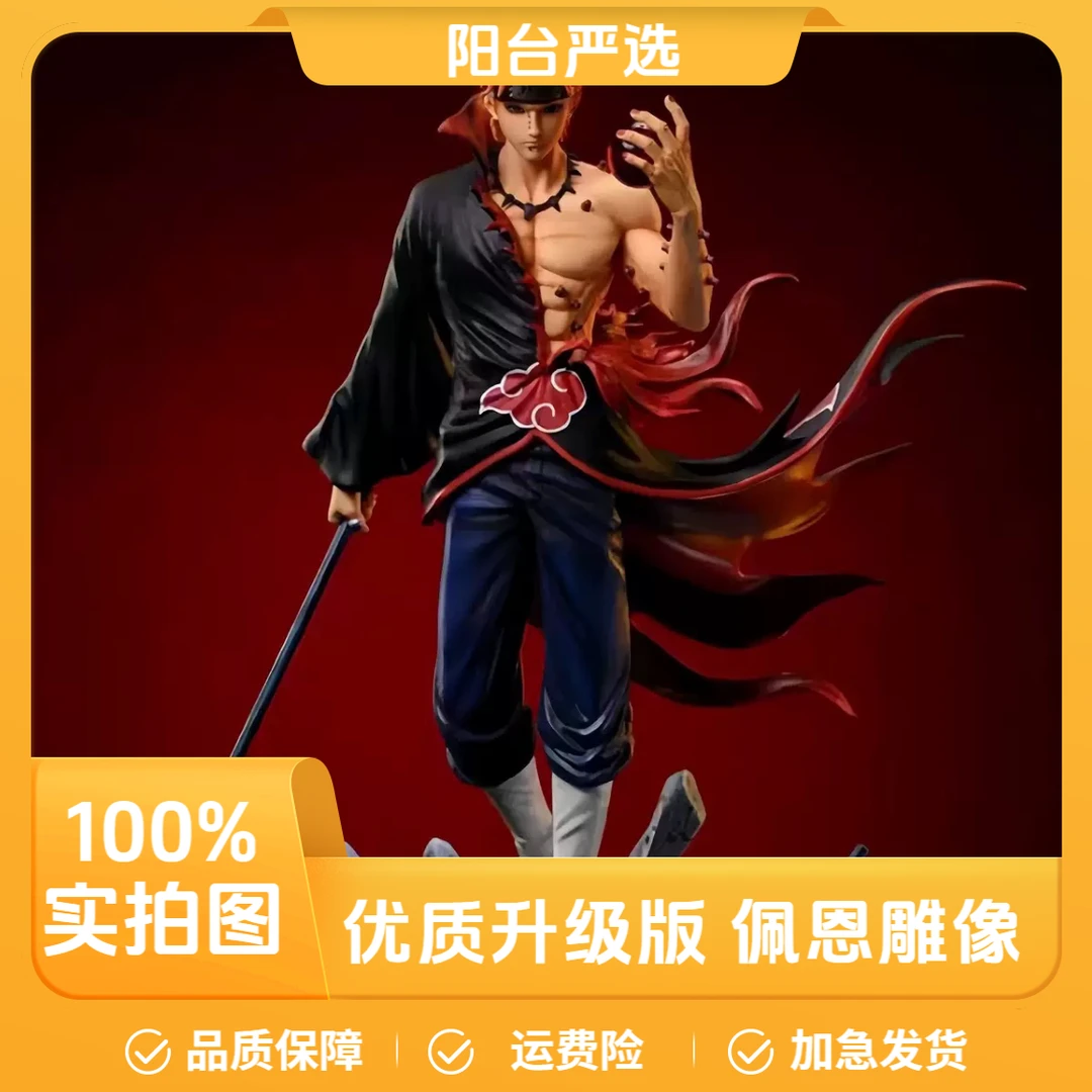 优质版佩恩火影忍者十年百忍共鸣礼物GK系列手办动漫礼物桌面机箱