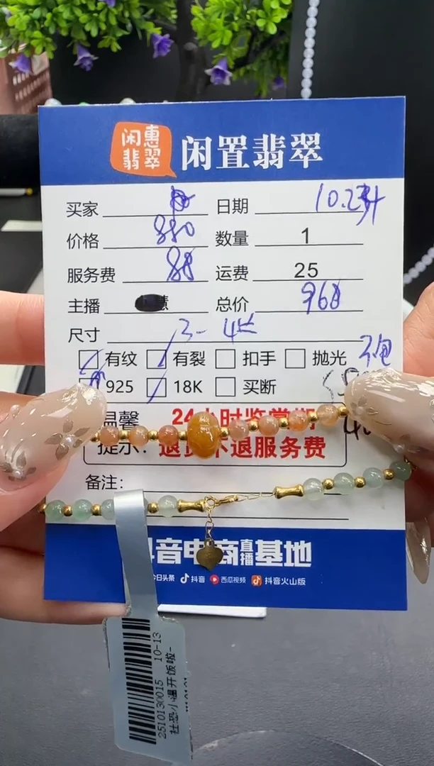 18K金镶嵌手链翡翠翡翠手串