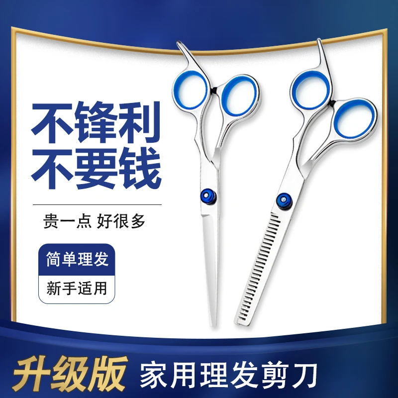 【刘海剪】理发美发剪刀专业打薄美发剪头发家用自己剪刘海平牙剪刀