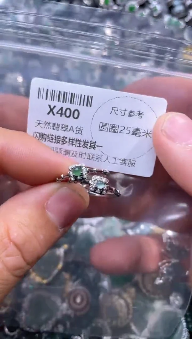 【闪购商品】翡翠颈饰未镶嵌X400戒指