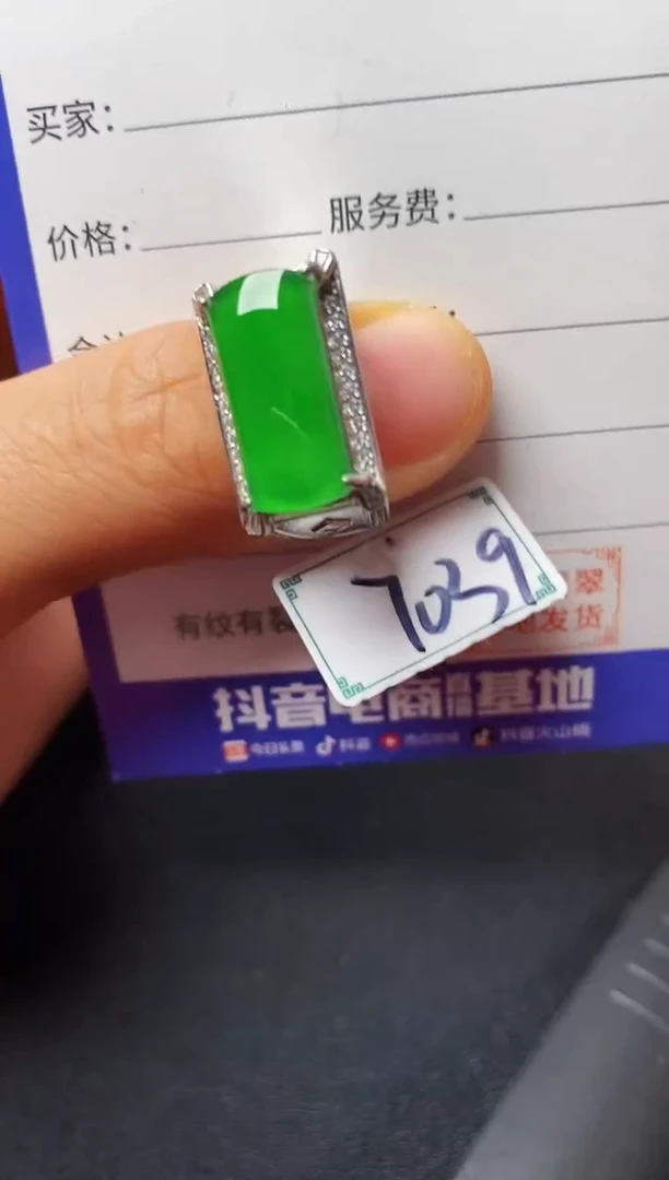 银S925镶嵌戒指翡翠22222