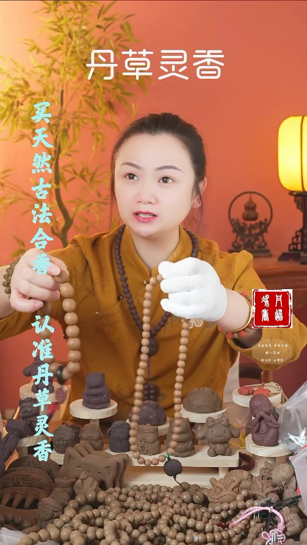 （莲烬1.2圆珠54子手持+牌子）