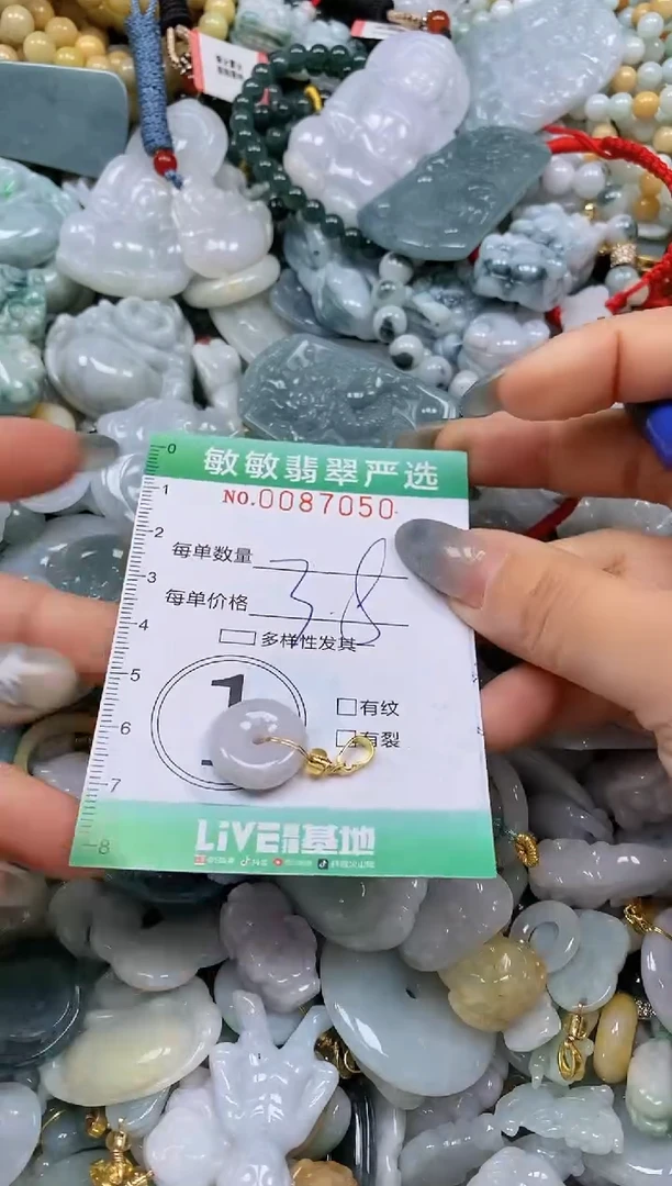 【闪购商品】翡翠颈饰未镶嵌闪购0087050