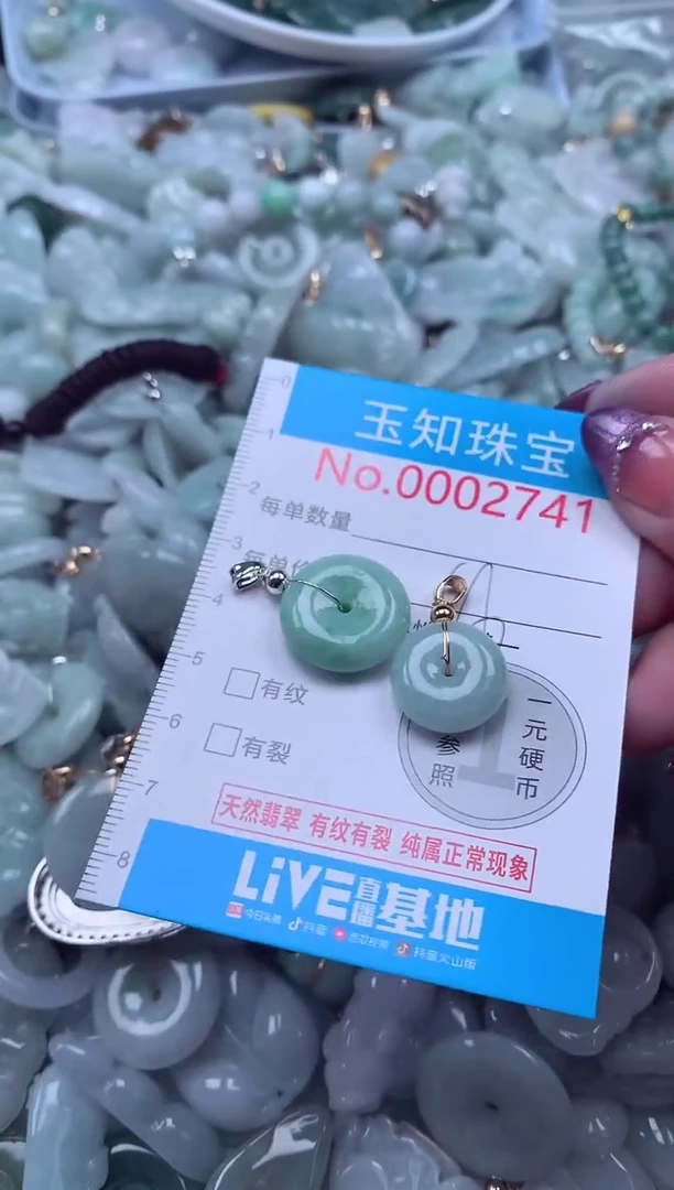 翡翠未镶嵌吊坠(不含链)2741