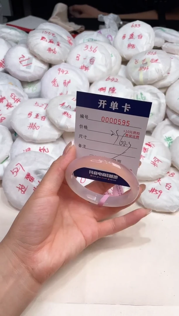 玛瑙/玉髓手镯未镶嵌595