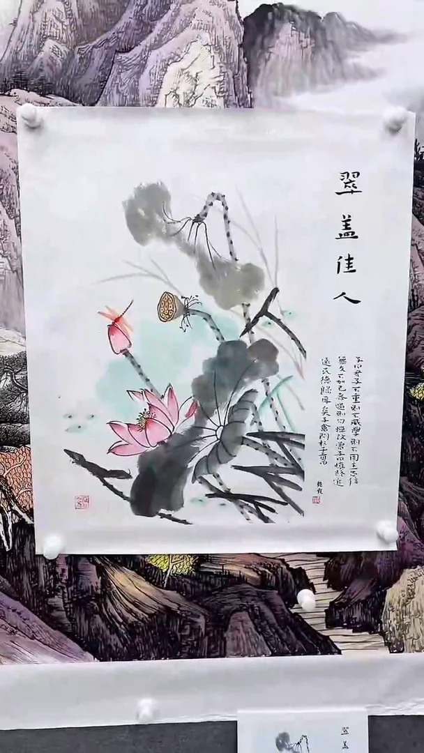 国画书画报李艳霞画作臻选C582