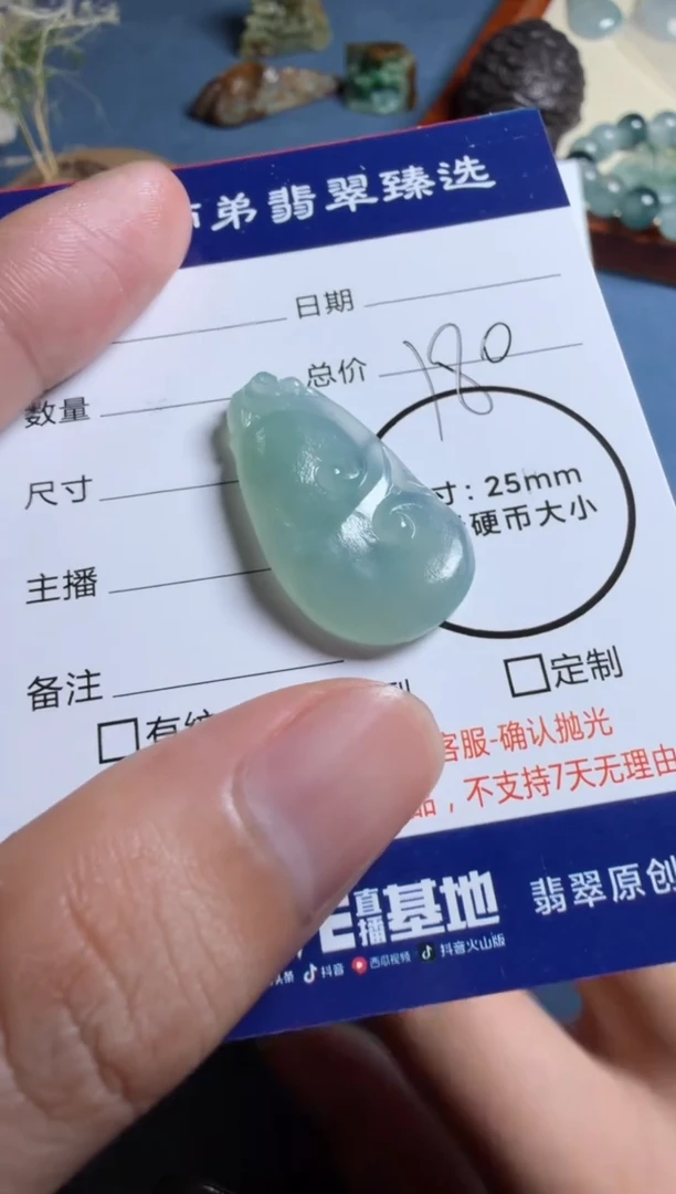 未镶嵌定制翡翠如意