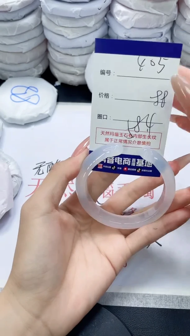未镶嵌手镯玛瑙/玉髓405