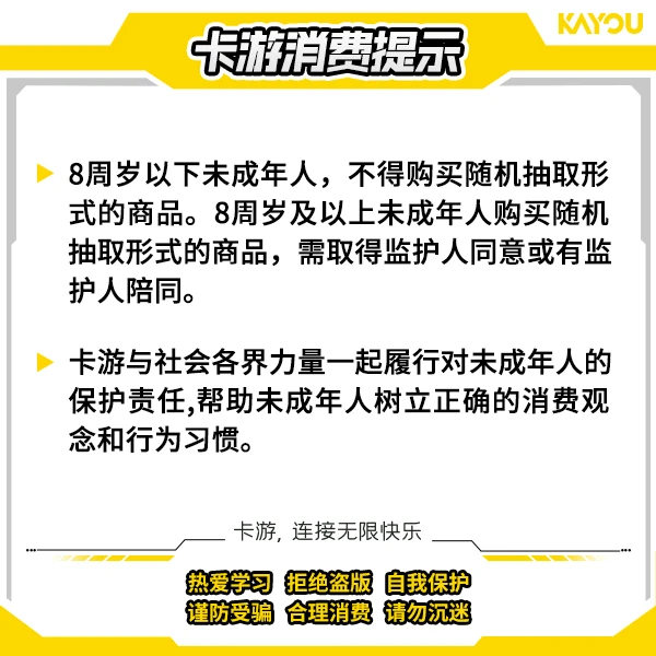 【直播间代拆专属】卡游官方旗舰店-灵焰包2弹1整盒