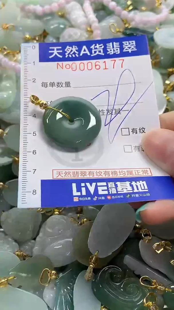 颈饰未镶嵌翡翠纯天然货a翡翠