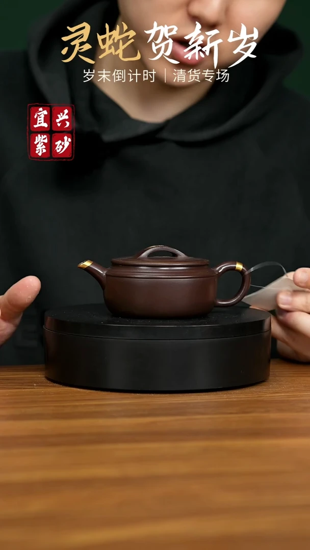【闪购商品】紫砂茶壶宜兴原矿紫砂壶 160CC
