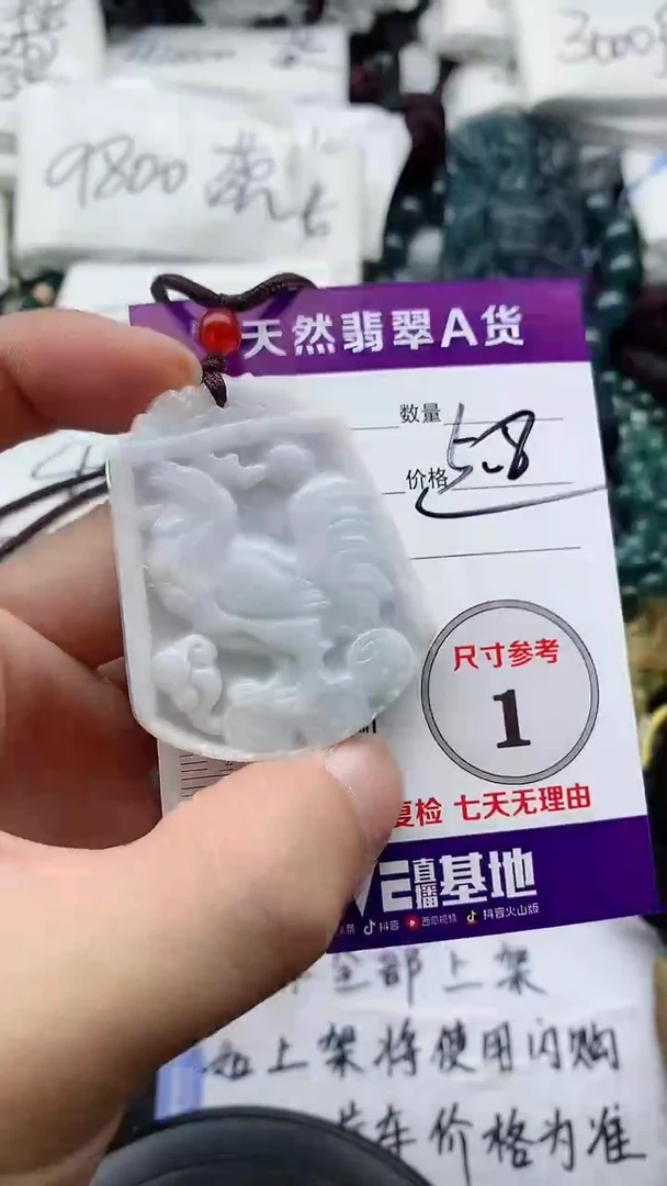 翡翠未镶嵌颈饰8888888