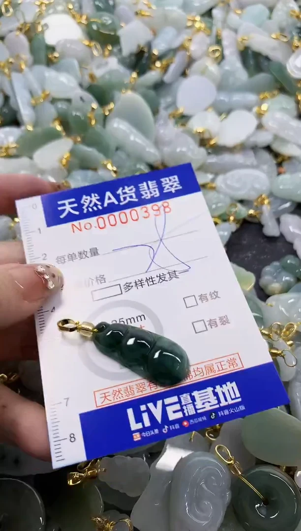 颈饰未镶嵌翡翠天然A货翡翠