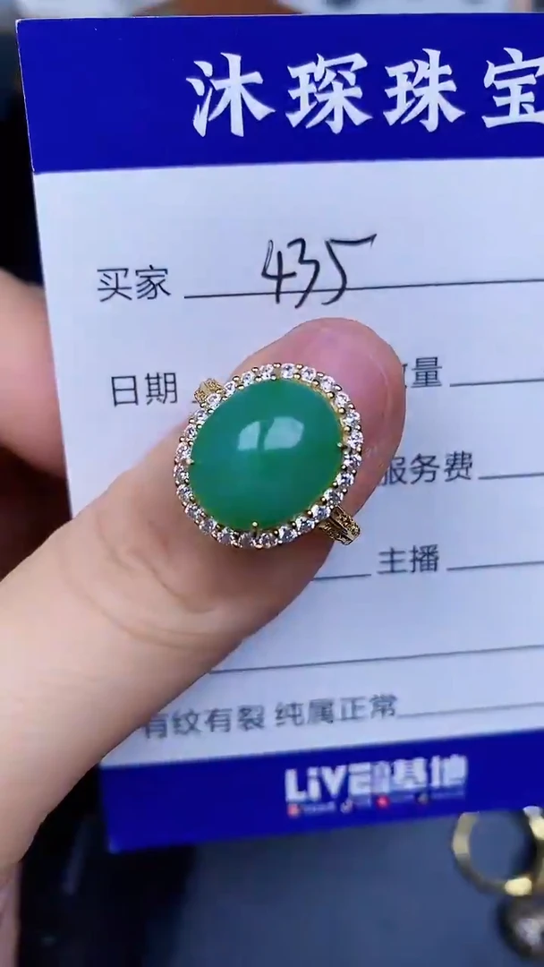 翡翠戒指银S925镶嵌4350
