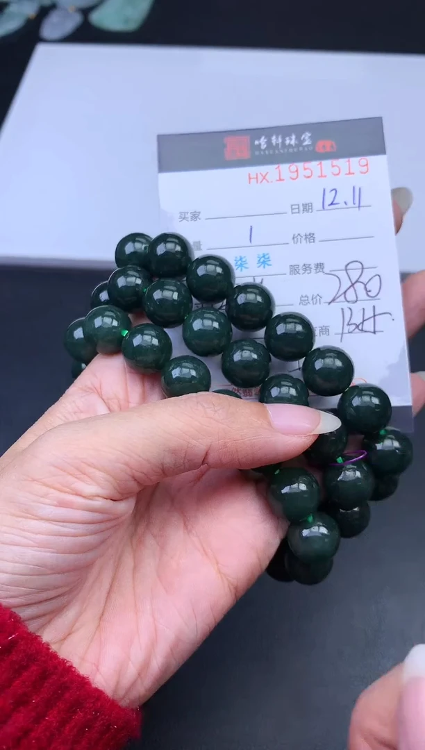 未镶嵌挂件翡翠哈轩 手串1（有纹有裂）（多样性发其一）