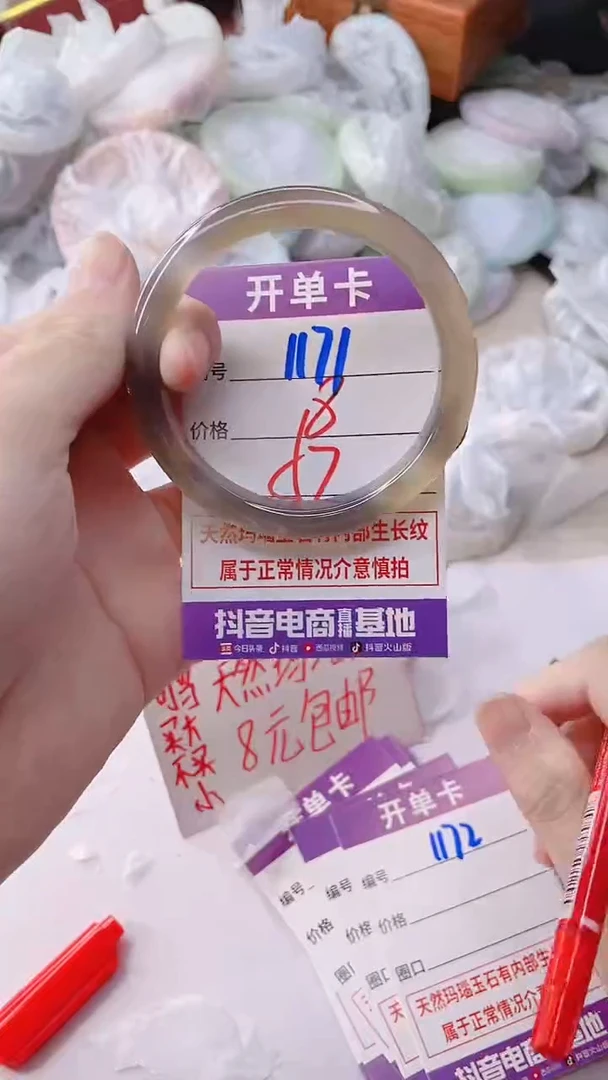 手镯玛瑙/玉髓未镶嵌1171