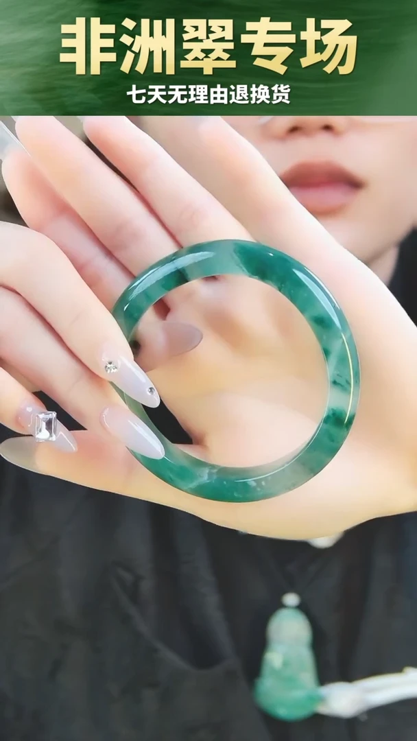 未镶嵌手镯石英质玉（非洲翠）手镯