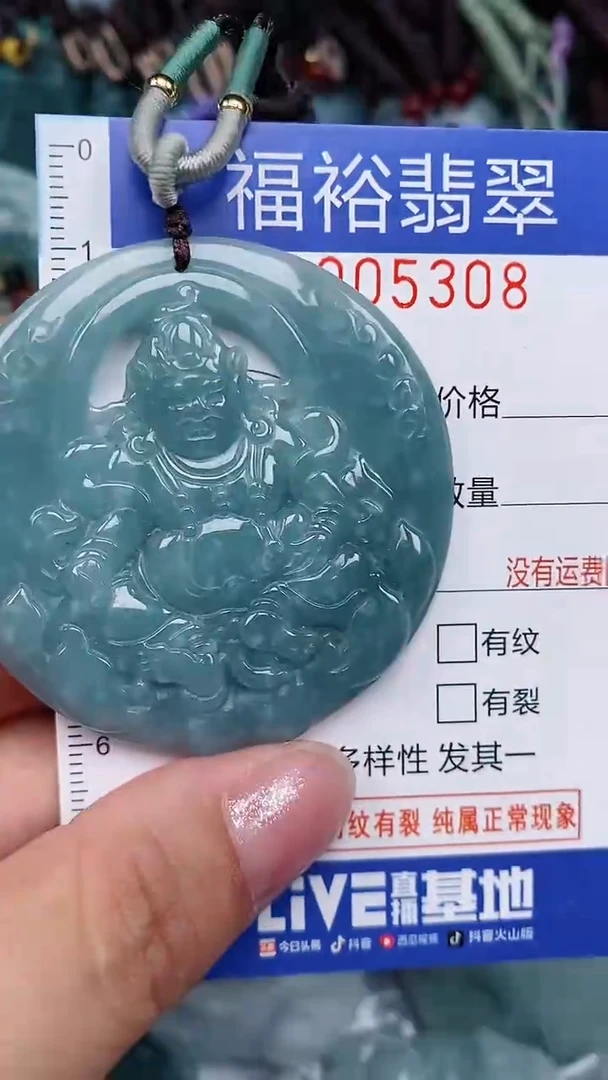 颈饰未镶嵌翡翠...0005308