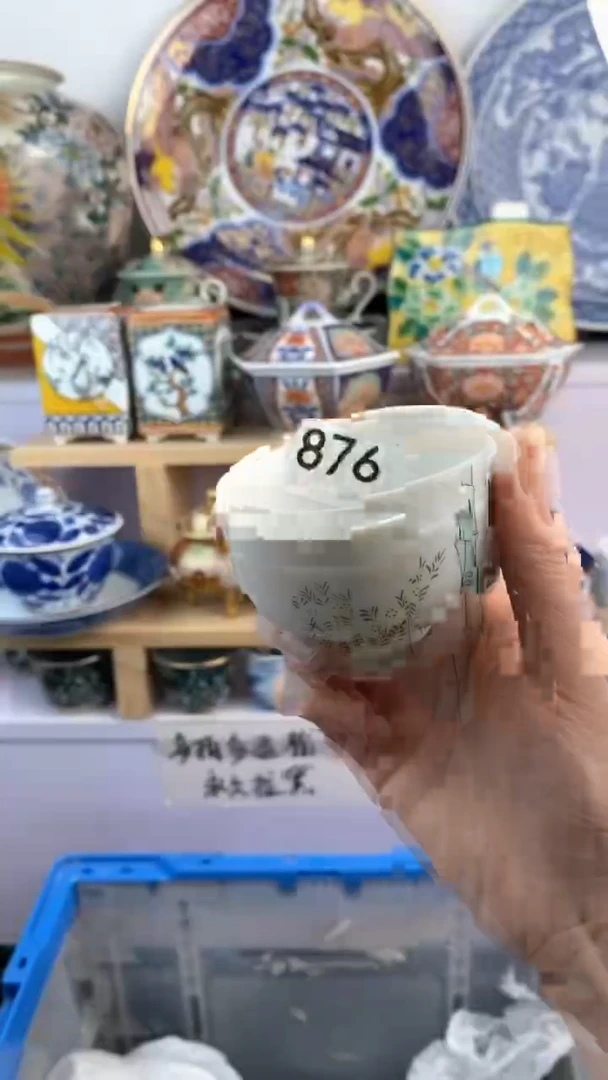 【闪购商品】瓷片876满38元包邮谨慎参拍默认微瑕