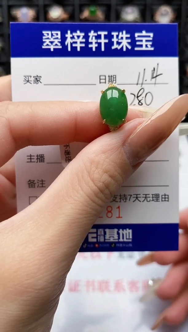 银S925镶嵌戒指翡翠4281