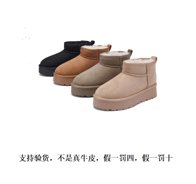 【头层牛皮雪地靴】4.5CM皮毛一体厚底新款增高短筒加厚棉鞋冬季