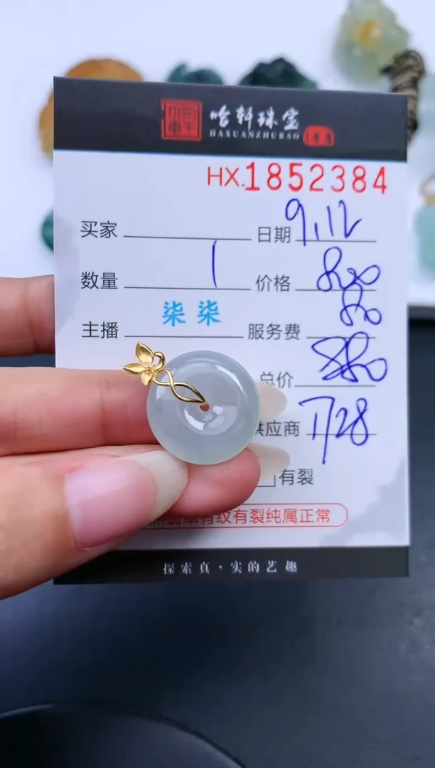 未镶嵌挂件翡翠哈轩 挂件1