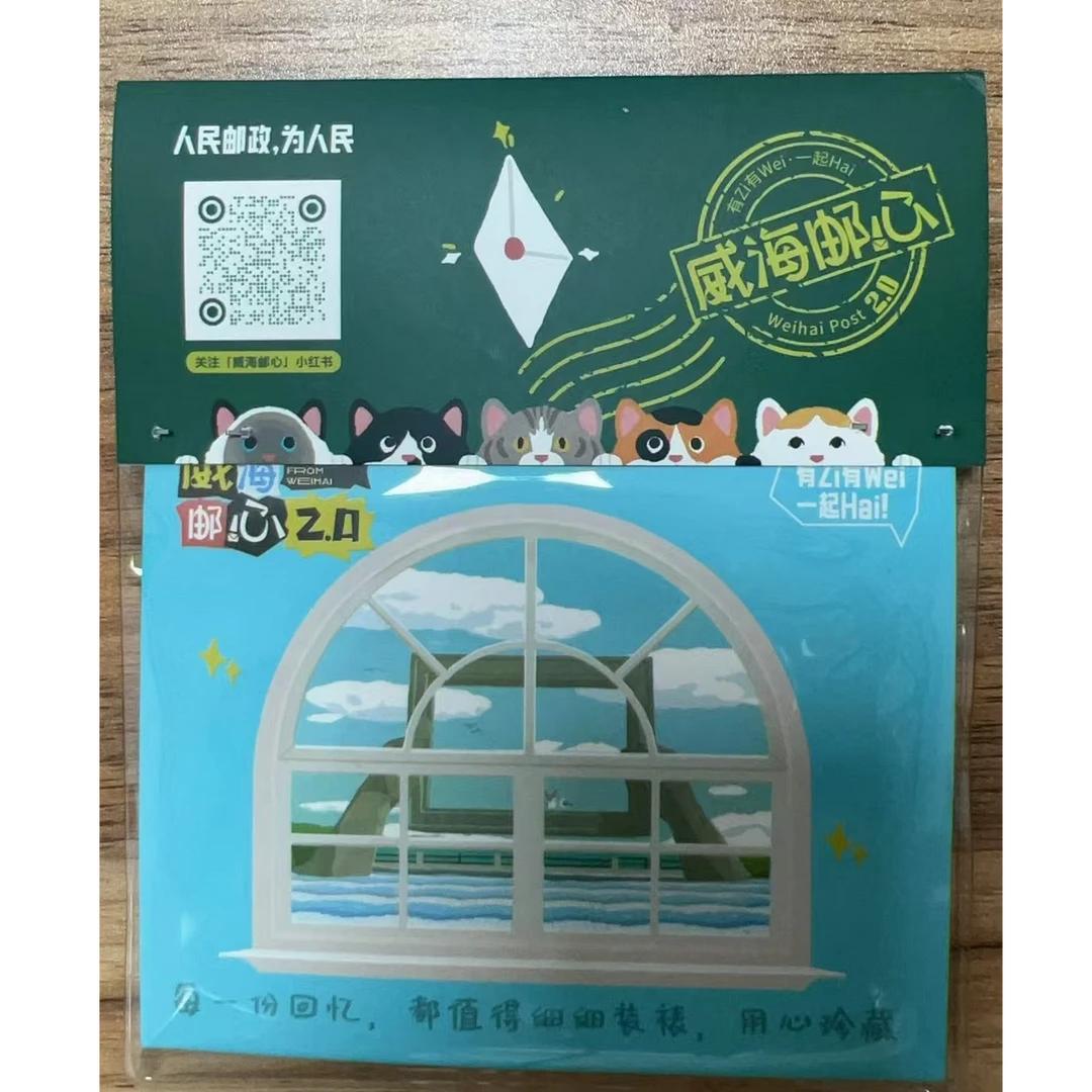 《威海邮政》插画系列冰箱贴-大相框