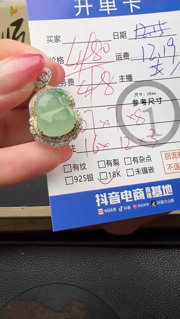 吊坠(不含链)18K金镶嵌翡翠葫芦