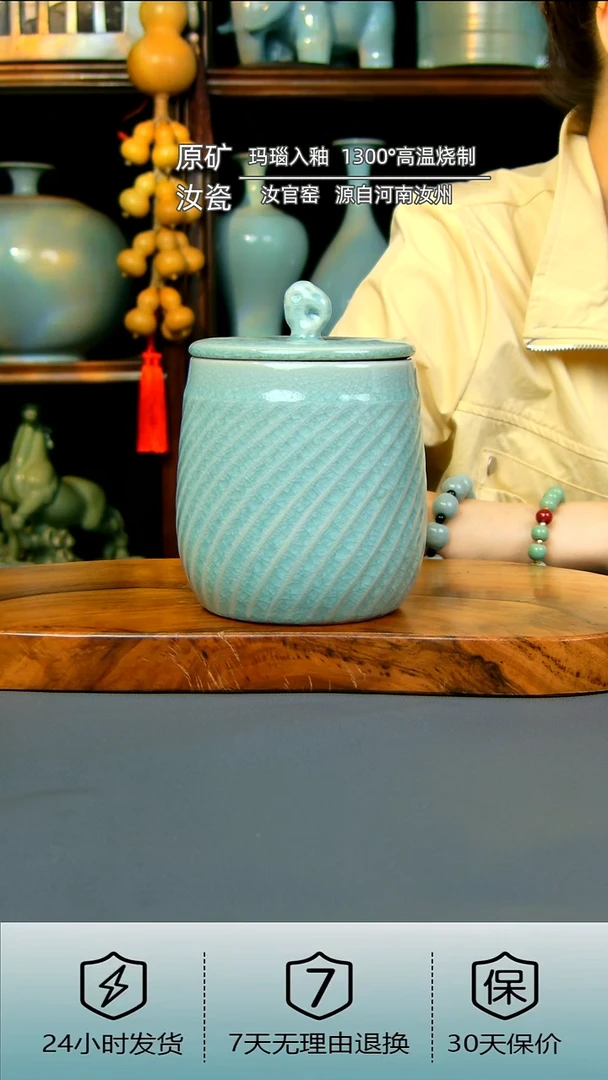 陶瓷冰片冰花茶叶罐