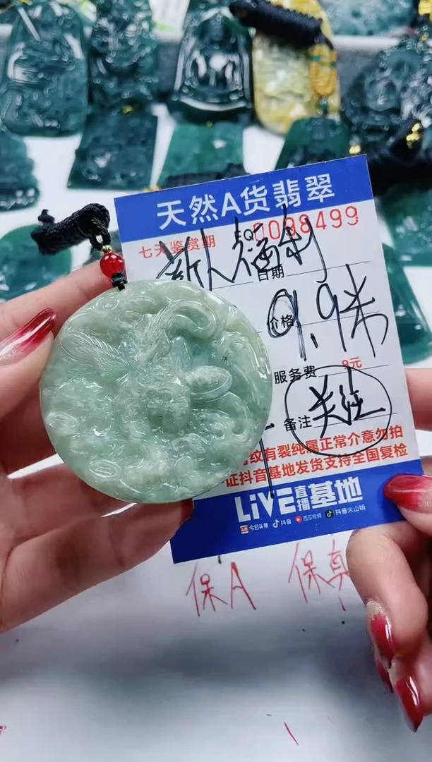 【闪购商品】翡翠颈饰未镶嵌